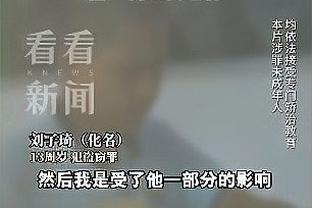 4分3板9助1断2帽填满数据栏！李凯尔更博：携一场胜利返回主场