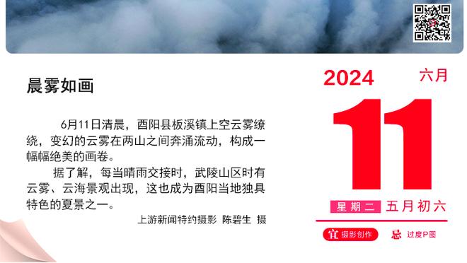 五大联赛冬窗1月1日开启，最迟2月2日关闭