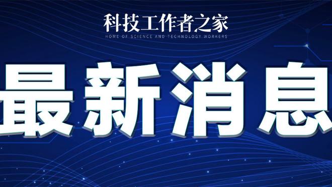 金宝搏官网入口截图2